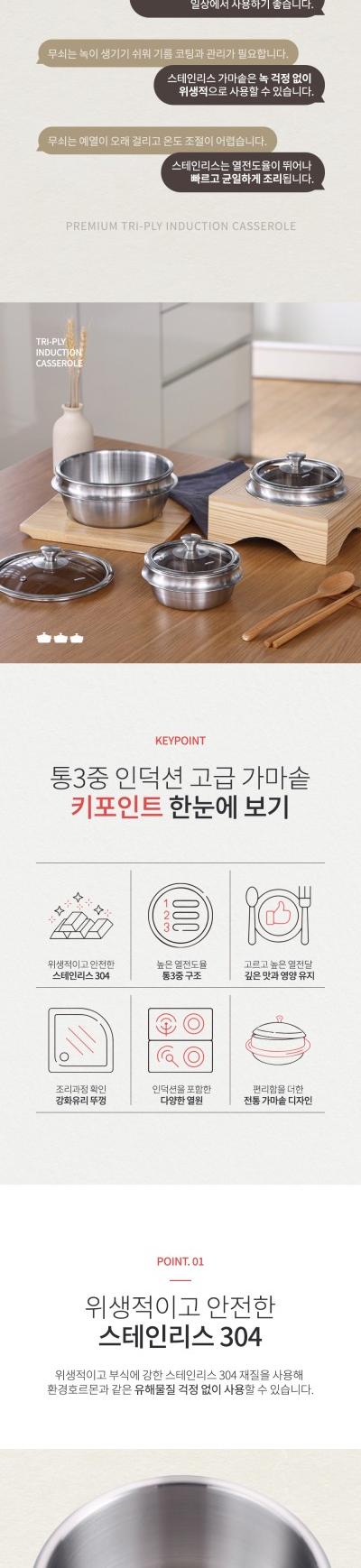 에코프렌즈 통3중 IH 스텐 가마솥 17cm 상세 이미지 3