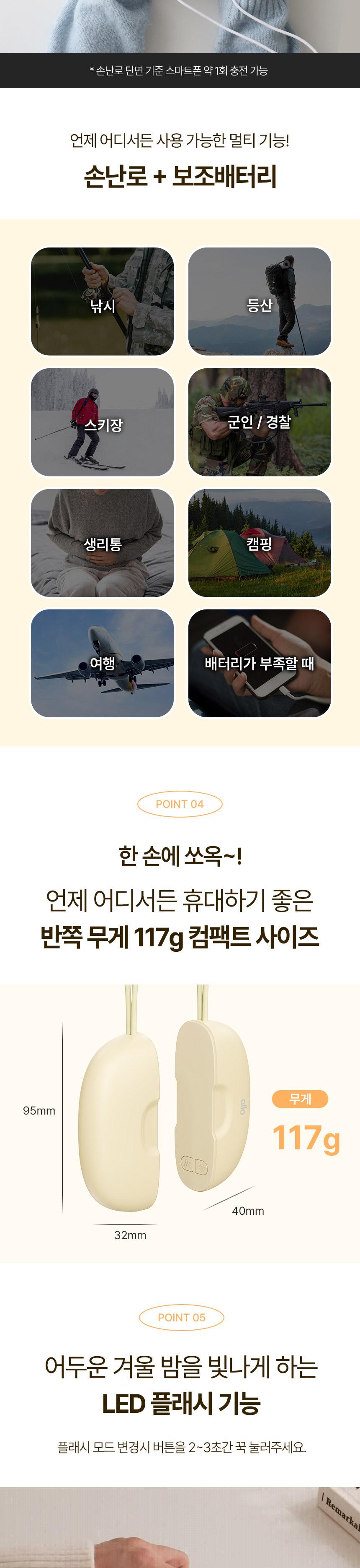 [알로코리아] 듀얼 충전식 휴대용 손난로 보조배터리 WM501T [5000mAh] 상세 이미지 6