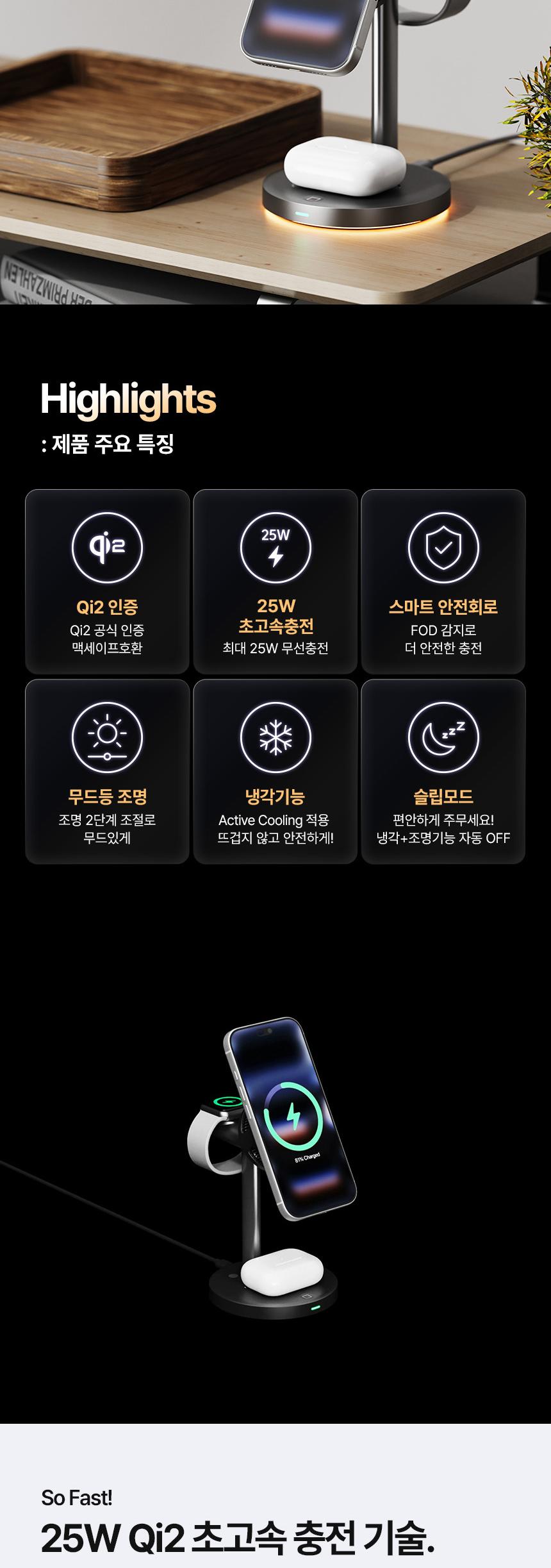 [알로코리아] Qi2.2 25W 3in1 맥세이프 갤럭시 아이폰 초고속 멀티 무선 충전기 UC325WQI2.2 상세 이미지 3