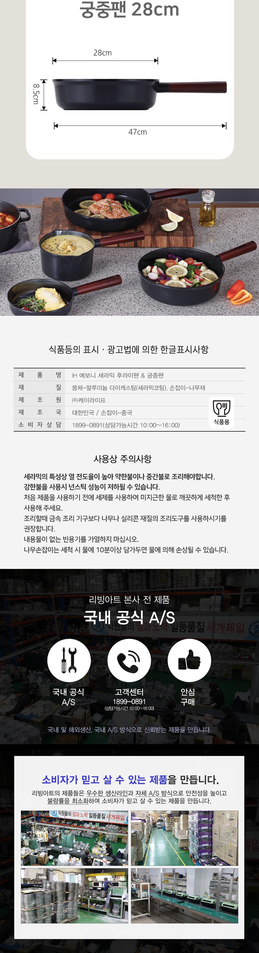 에보니 IH 세라믹
후라이팬 21cm 상세 이미지 9