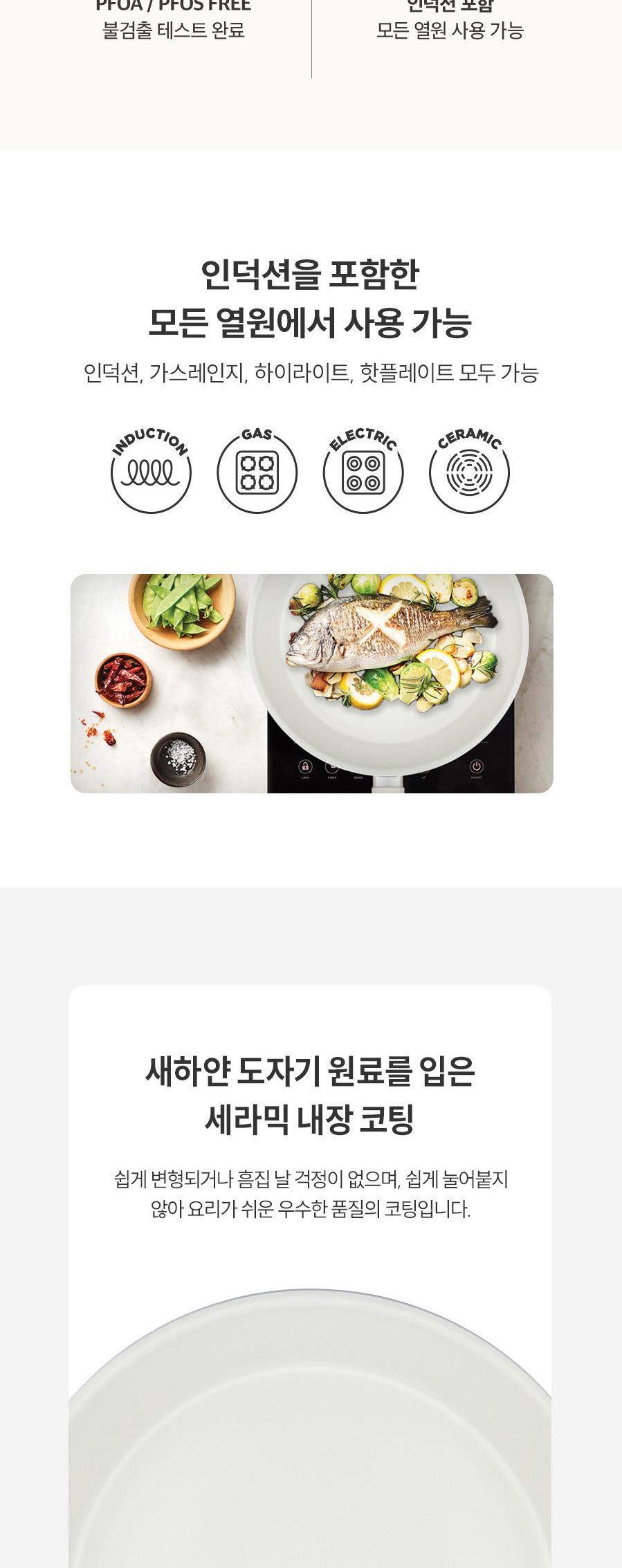 [해피콜] 사파이어 화이트 IH 프라이팬 3종B(계란말이팬+프28+궁28) 상세 이미지 3