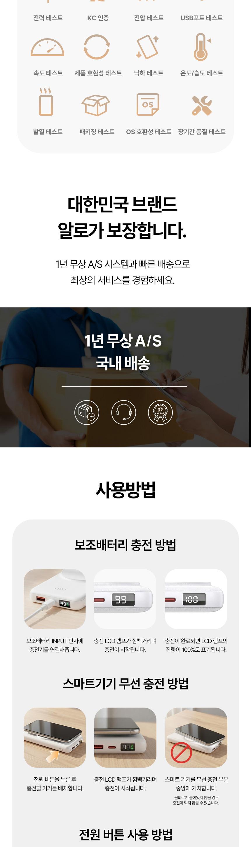[알로코리아] 고속 무선 충전 맥세이프 보조배터리 1007WPD [10000mAh] 상세 이미지 8