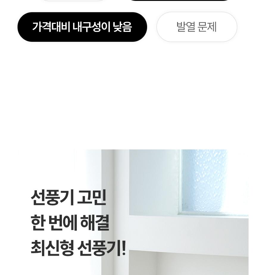 선풍기 한경희 11형 기계식 HA-HDC540M G21145 상세 이미지 6