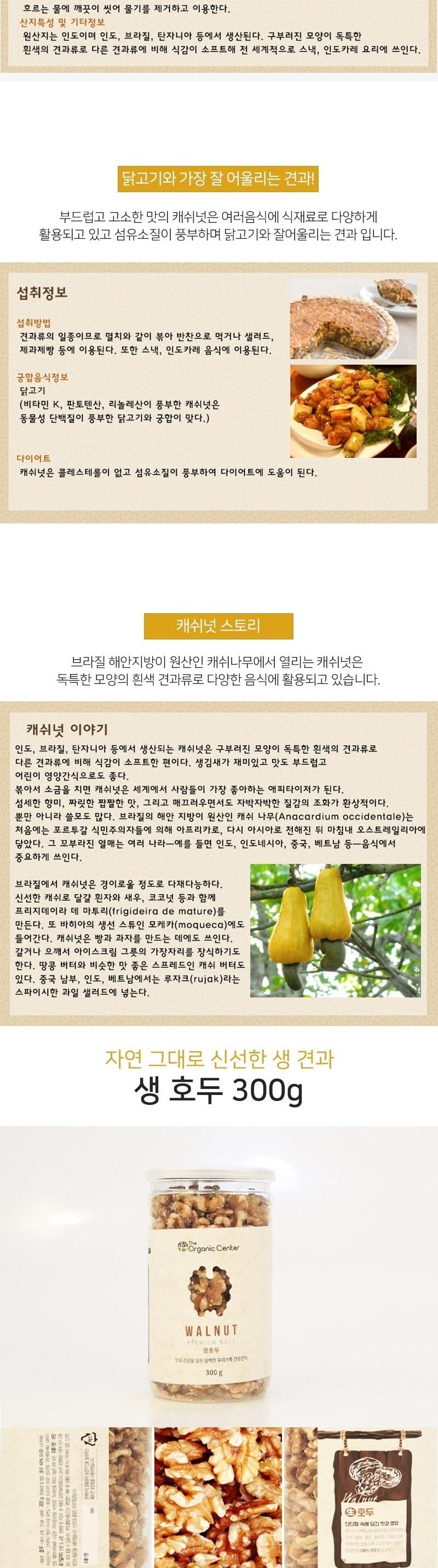 [라온오가닉] 즐거운 생 하루견과 프리미엄세트 상세 이미지 4