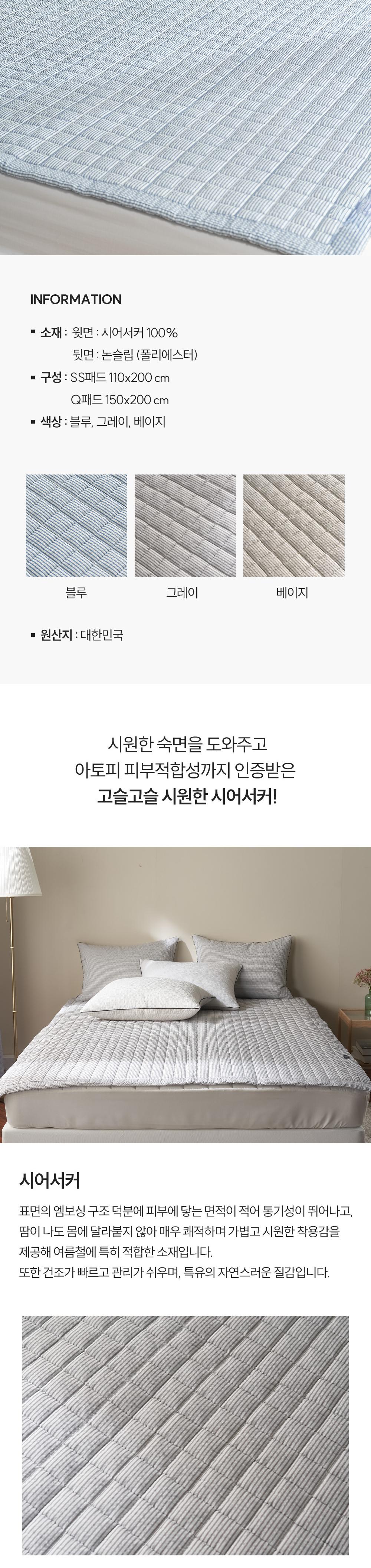 [Guy Laroche) 시어서커 60수 아사면 아토피 케어 쿨라인 S 패드 상세 이미지 3