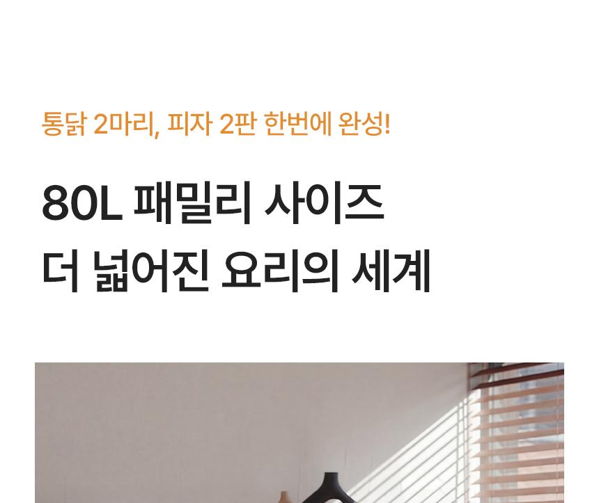 한경희 전기오븐 80L HA-C80 G21140 상세 이미지 6