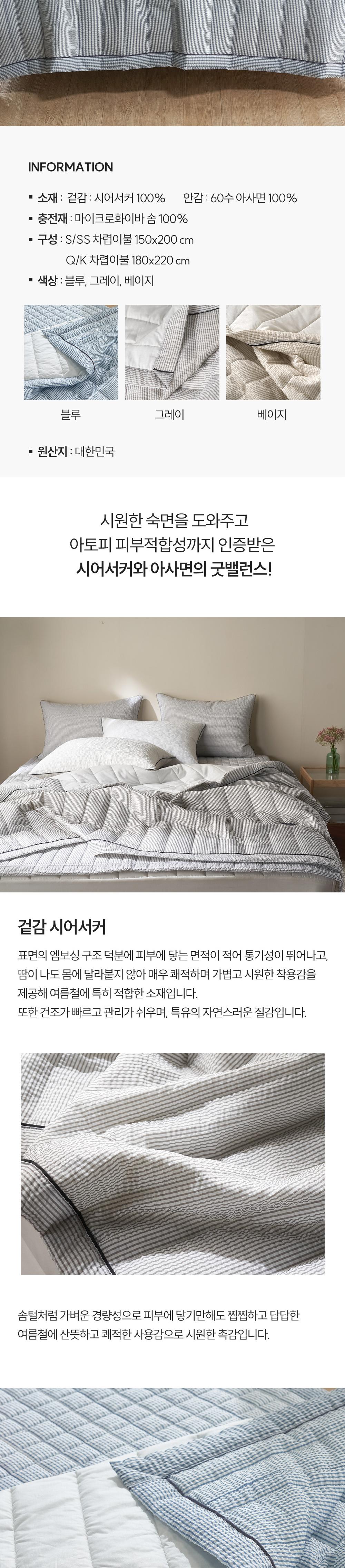 [Guy Laroche) 시어서커 60수 아사면 아토피 케어 쿨라인 이불 S 상세 이미지 3