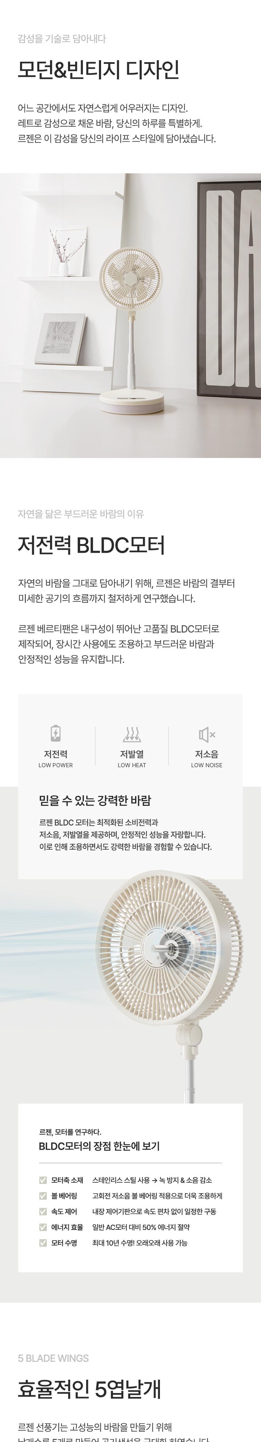 르젠 BLDC 높이조절 무드등 베르티팬 LZDF-CF20 상세 이미지 4
