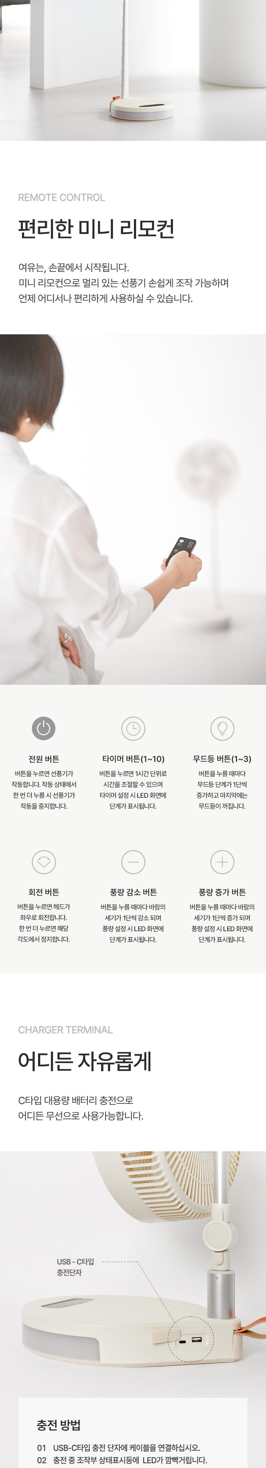 르젠 BLDC 높이조절 무드등 베르티팬 LZDF-CF20 상세 이미지 8