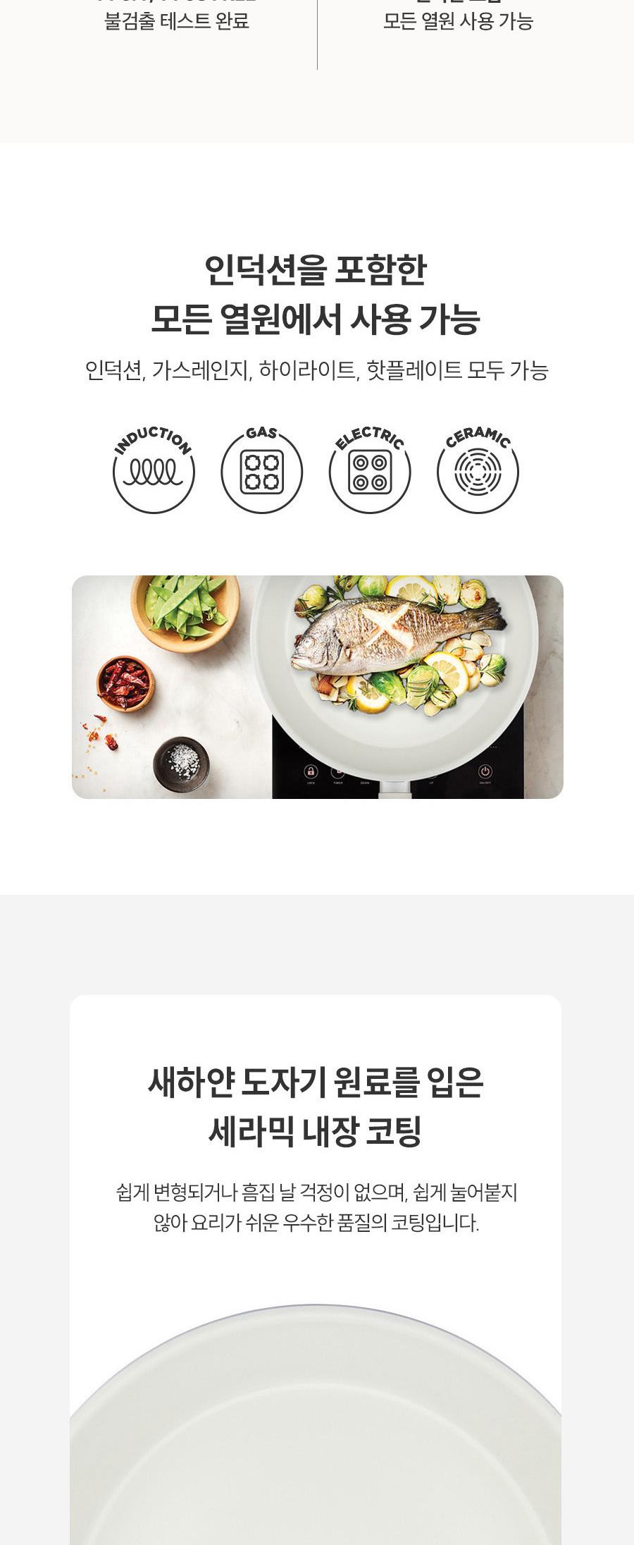 [해피콜] 사파이어 화이트 IH 프라이팬 2종A(계란말이팬+프28) 상세 이미지 3