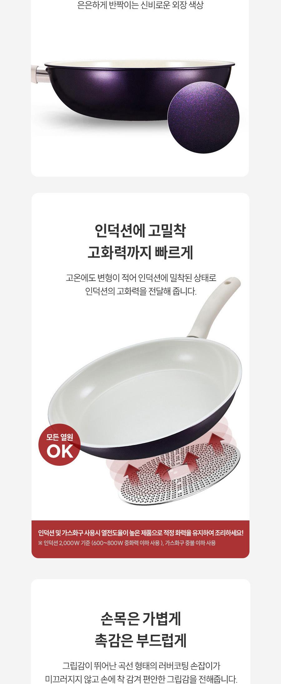 [해피콜] 사파이어 화이트 IH 프라이팬 2종A(계란말이팬+프28) 상세 이미지 5