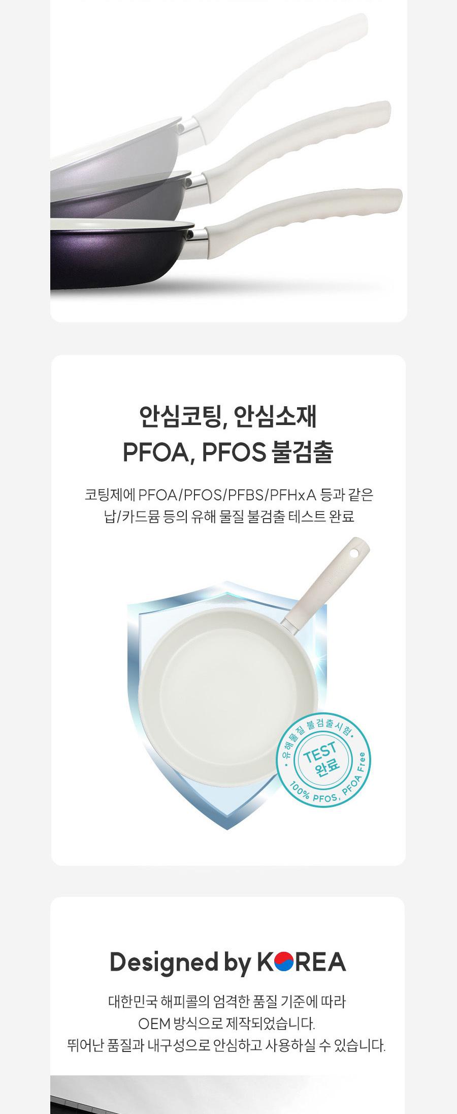 [해피콜] 사파이어 화이트 IH 프라이팬 2종A(계란말이팬+프28) 상세 이미지 6