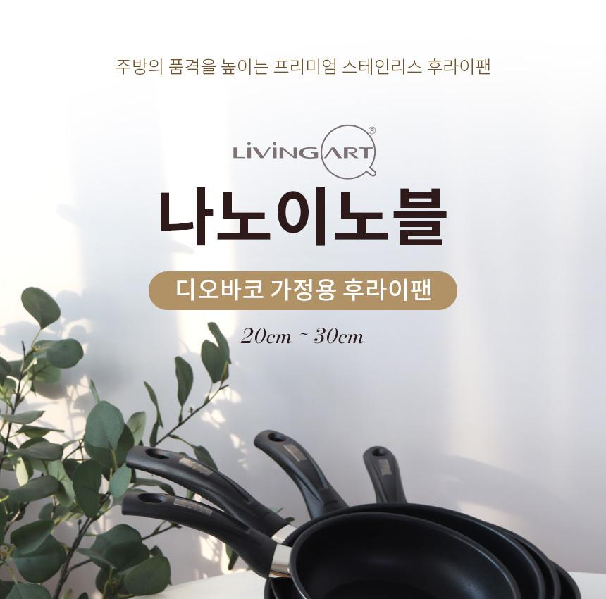 디오바코 나노이노블 스텐 28cm 후라이팬 상세 이미지 2