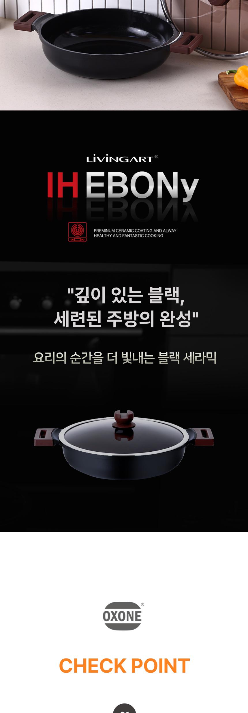 IH 에보니 세라믹 전골팬 냄비 32cm 상세 이미지 4