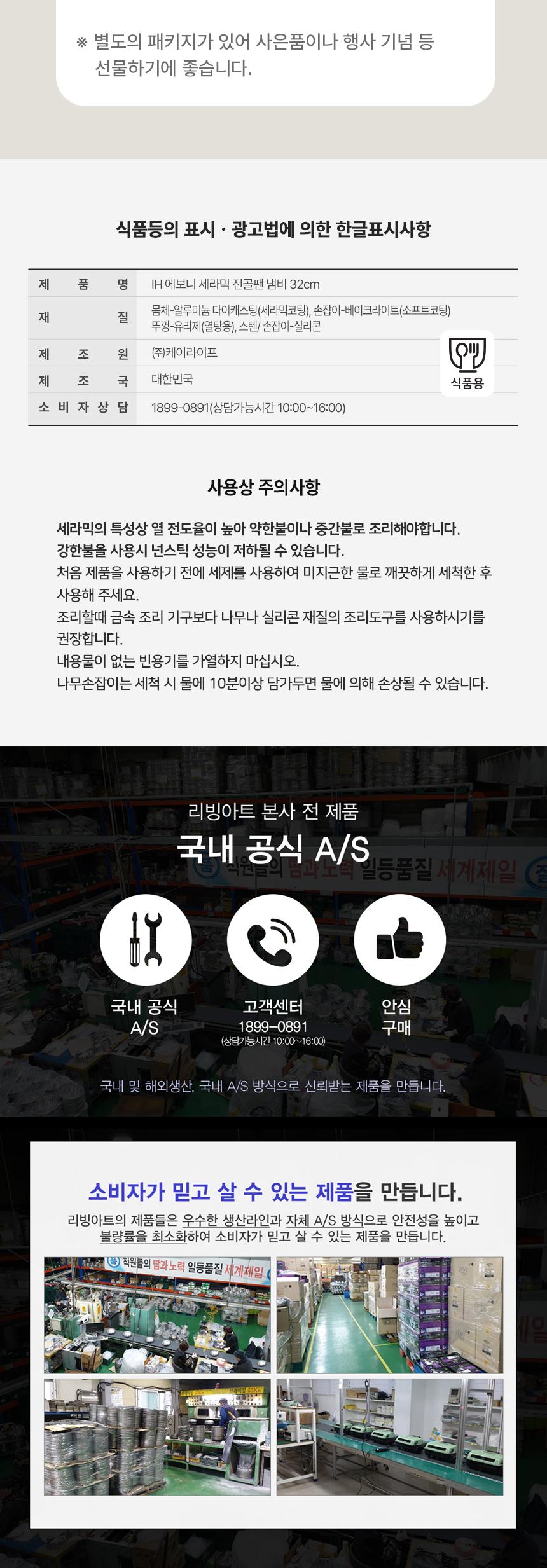 IH 에보니 세라믹 전골팬 냄비 32cm 상세 이미지 9