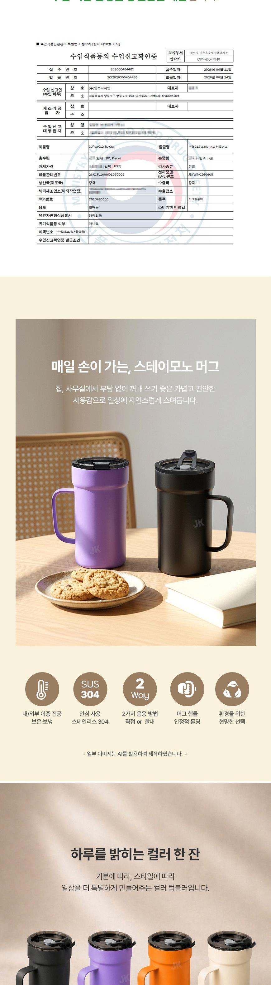 [쿠팸] C12 이중진공 스테이모노 머그 텀블러 473ml 상세 이미지 3