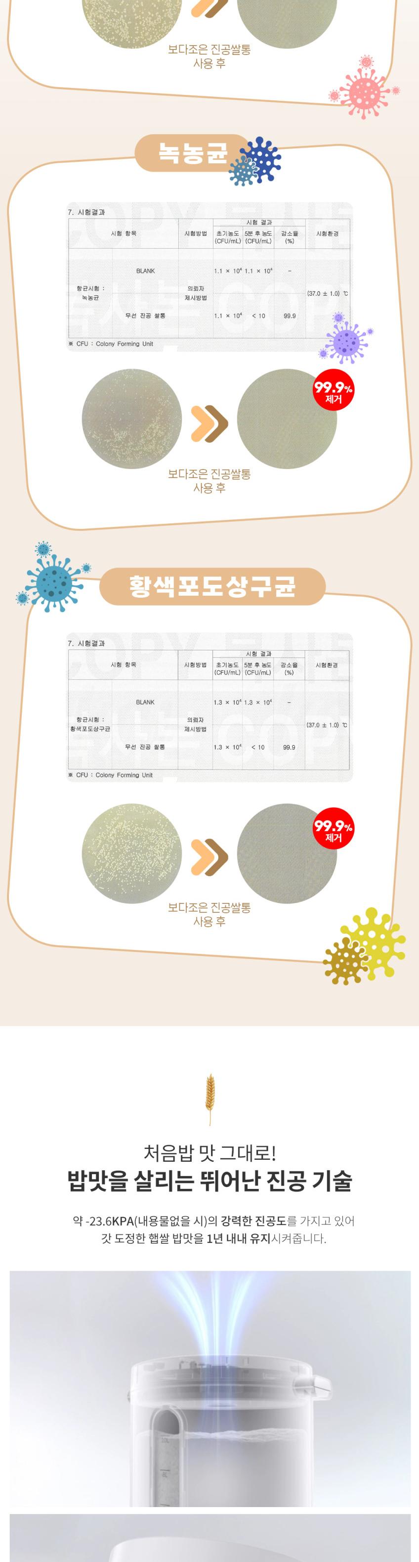 까사맘 UVC 무선 진공쌀통 24L CAA-608 상세 이미지 4