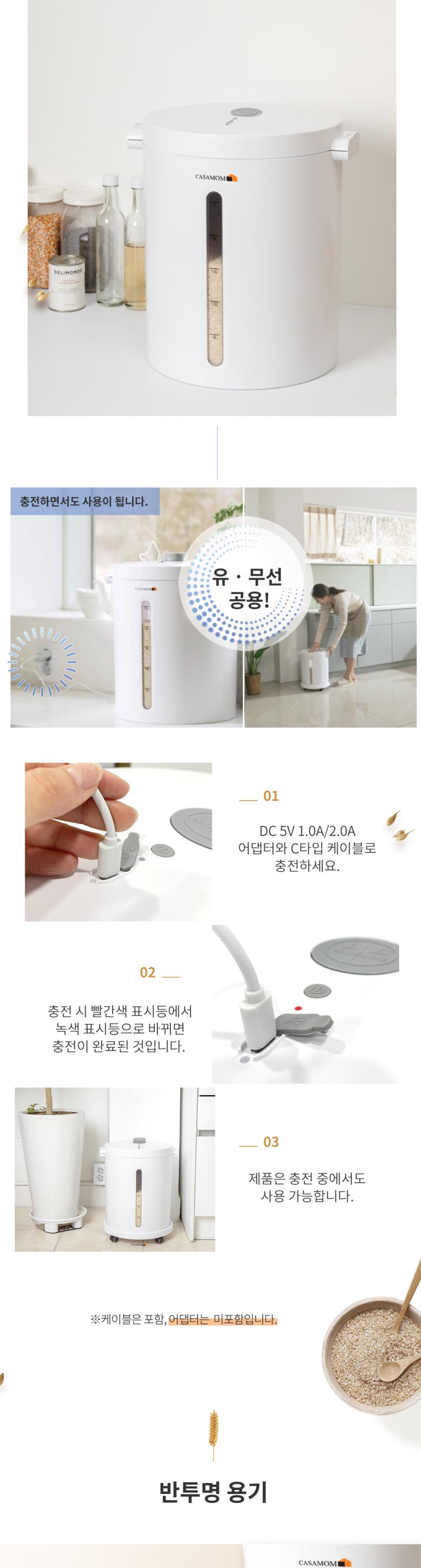 까사맘 UVC 무선 진공쌀통 24L CAA-608 상세 이미지 6