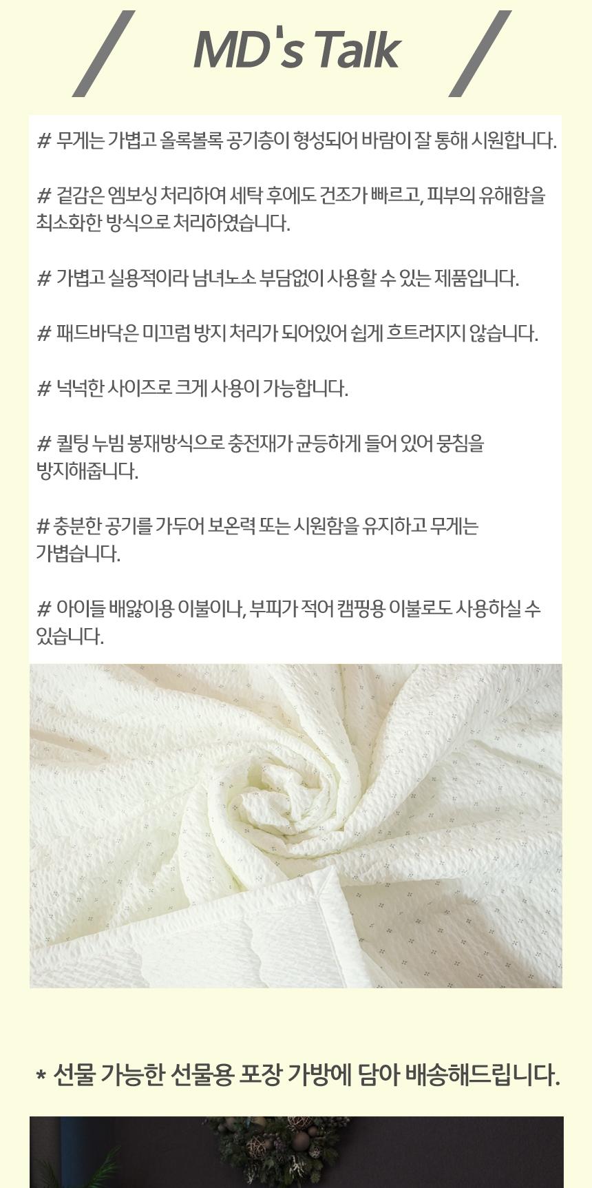 [Guy Laroche] 크림 시어서커 세트 S
(이불,패드,베게1P) 상세 이미지 7