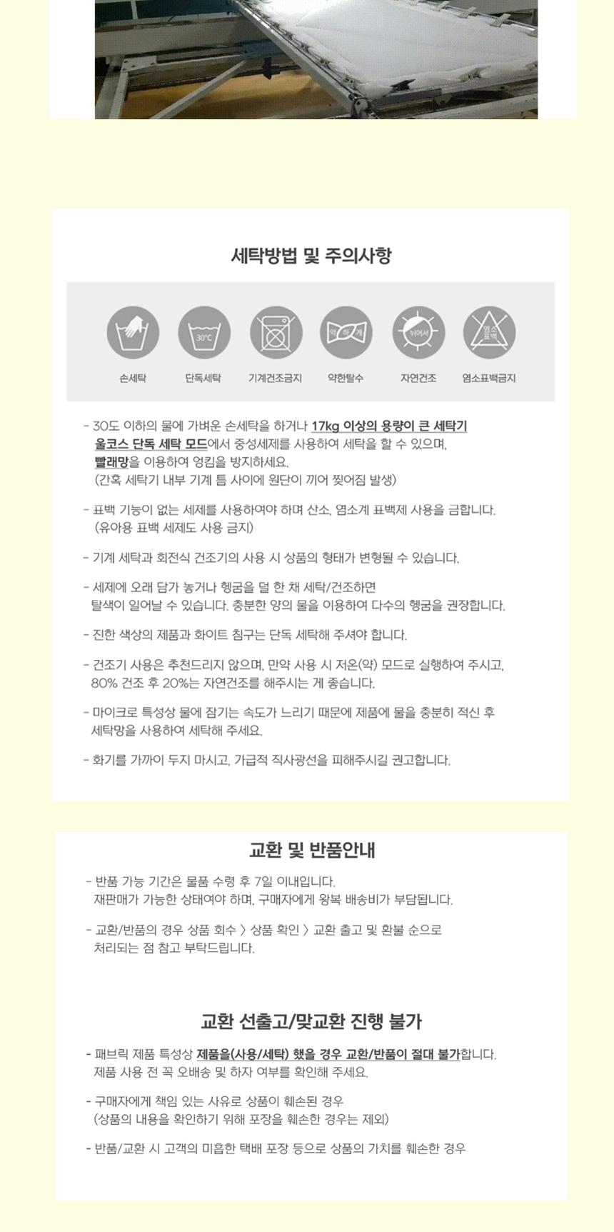 [Guy Laroche] 크림 시어서커 세트 S
(이불,패드,베게1P) 상세 이미지 9