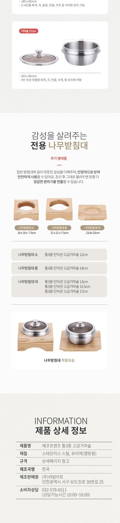 에코프렌즈 통3중 IH 스텐 가마솥 14cm 상세 이미지 9