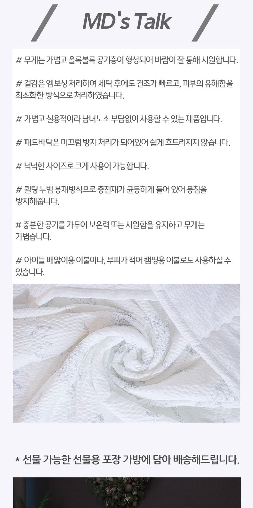 [Guy Laroche] 테라피 시어서커 세트 S
(이불,패드,베게1P) 상세 이미지 7