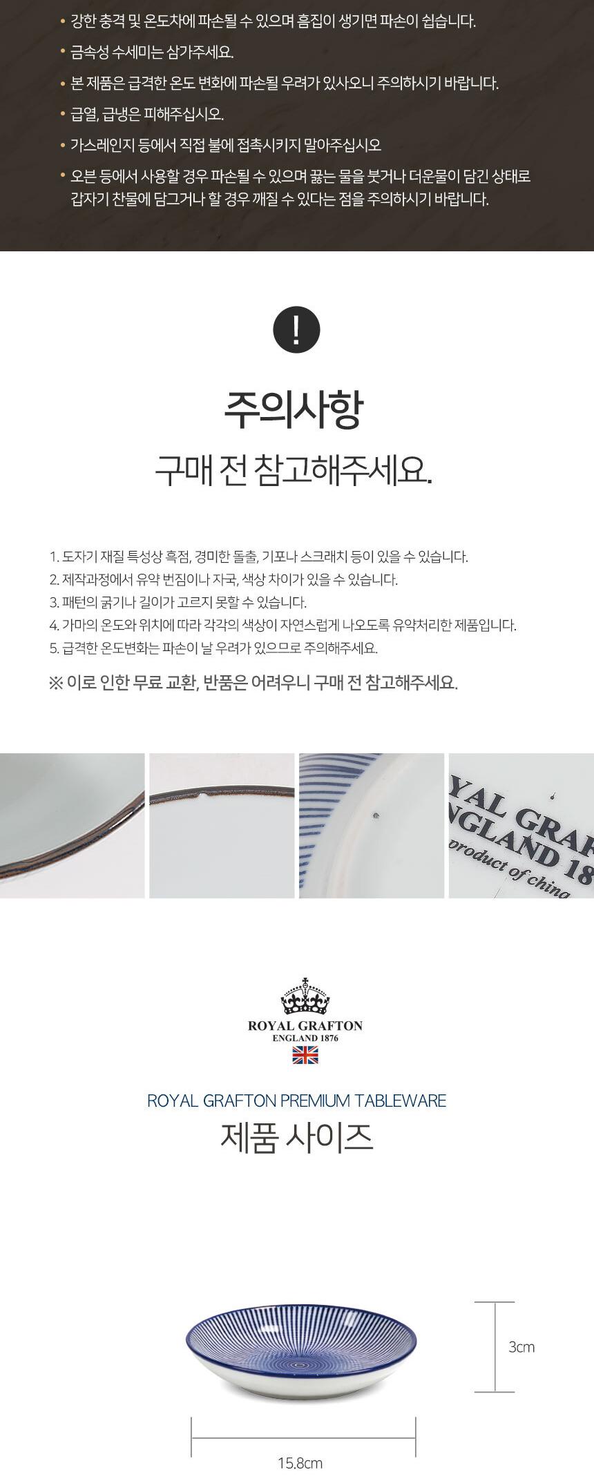 로얄그래프톤 시마 찬기 4P (RG3070) 상세 이미지 8