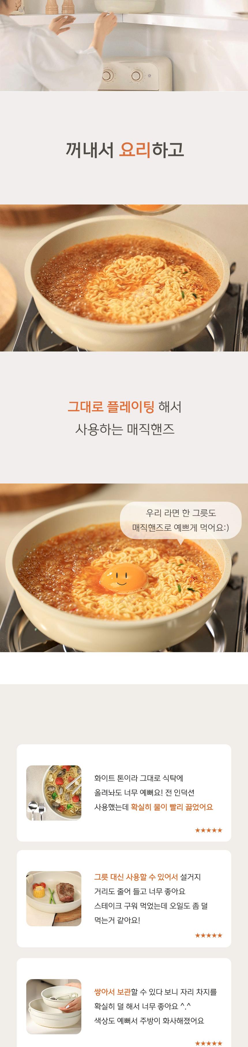 [가이타이너] 인덕션 세라믹 매직핸즈 후라이팬 6P 상세 이미지 5