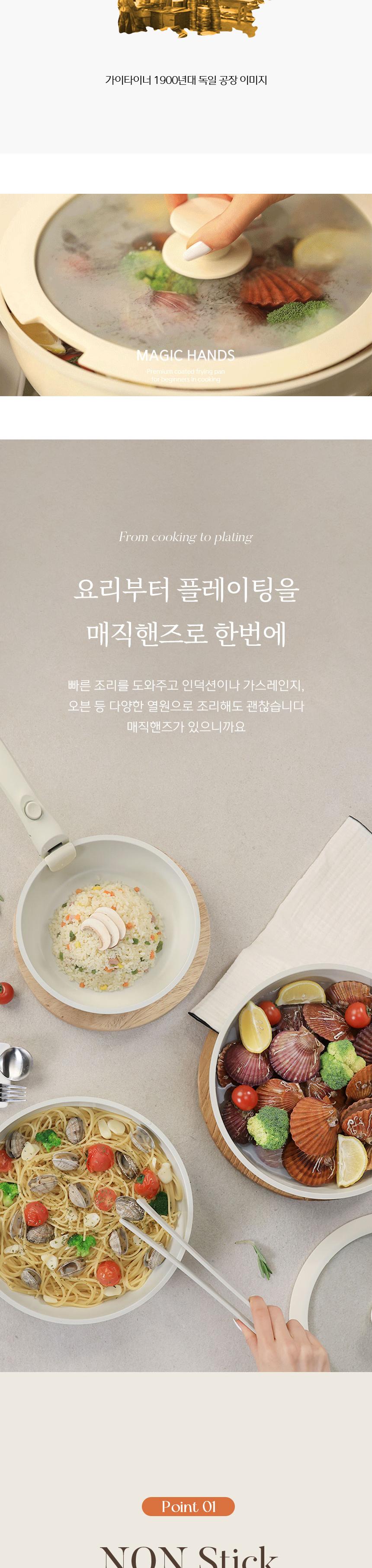 [가이타이너] 인덕션 세라믹 매직핸즈 후라이팬 6P 상세 이미지 8