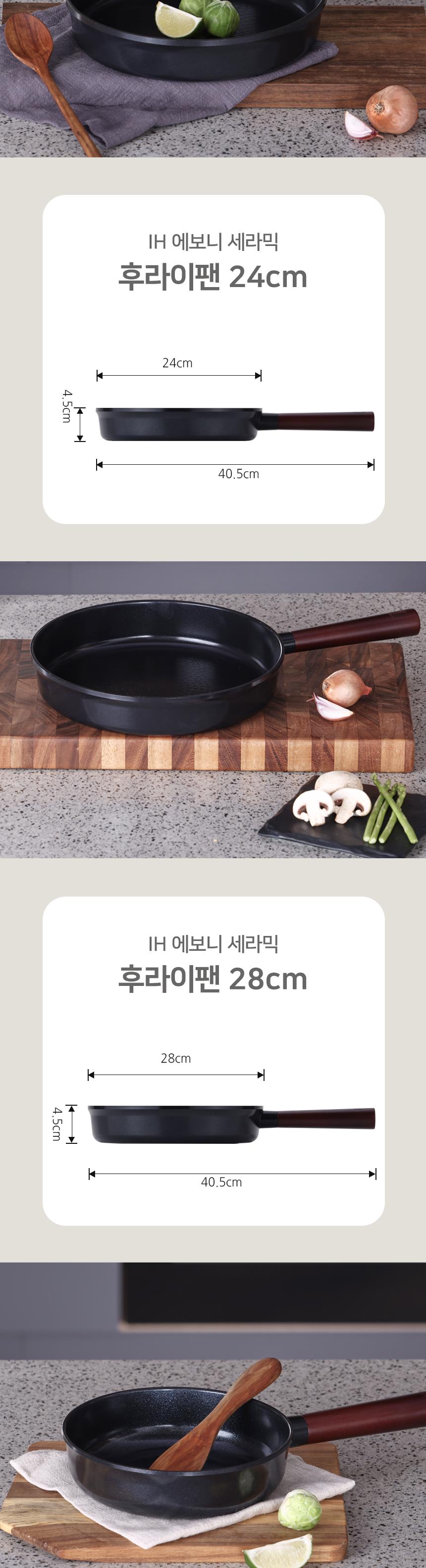 에보니 IH 세라믹
궁중팬 24cm 상세 이미지 7