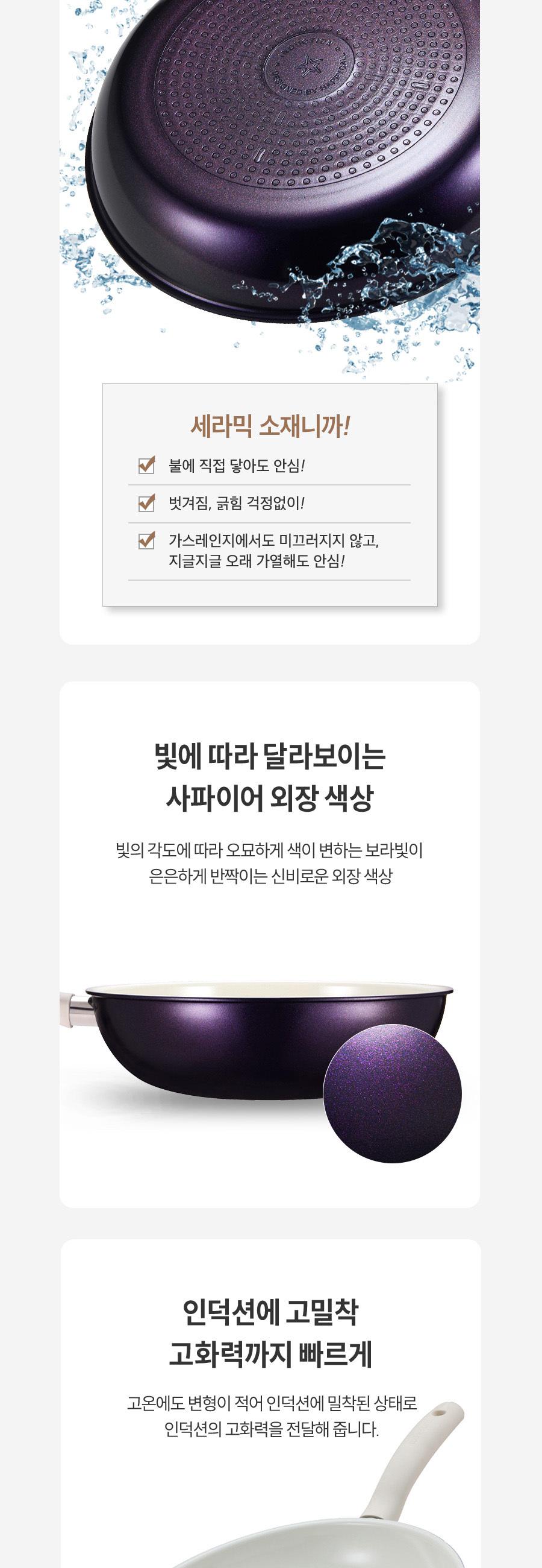 [해피콜] 사파이어 화이트 IH 프라이팬 4종A(계란말이팬+프28+궁28+유리뚜껑28) 상세 이미지 4