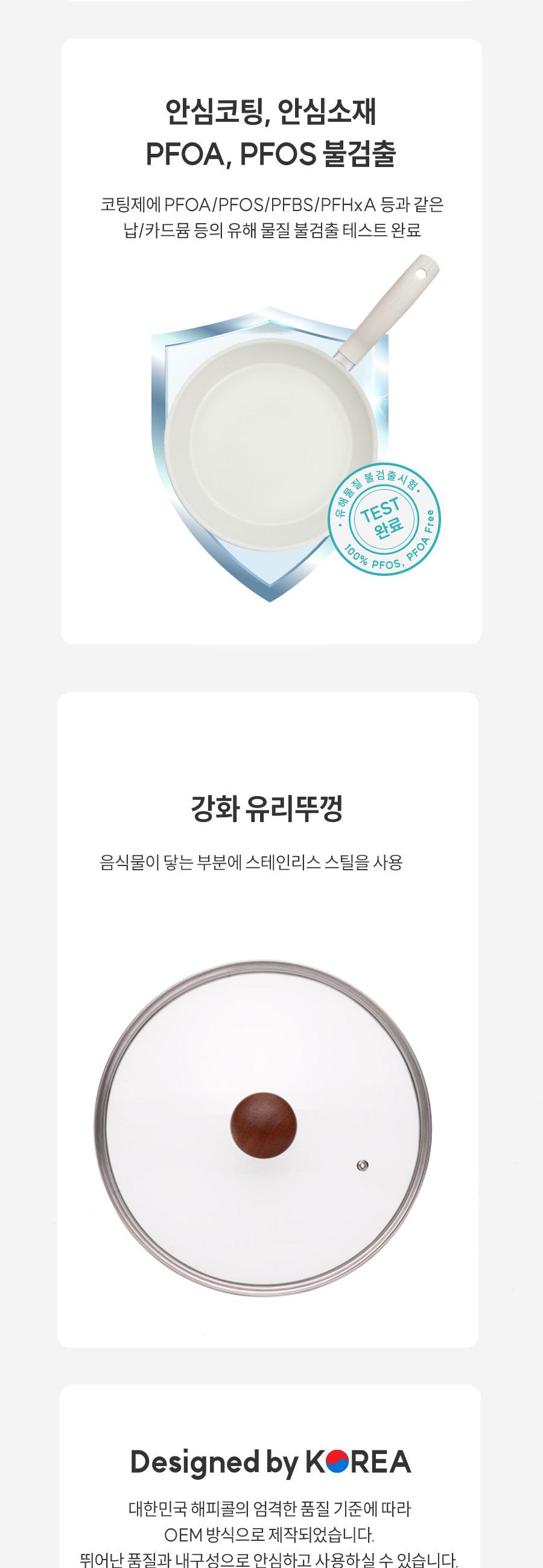 [해피콜] 사파이어 화이트 IH 프라이팬 4종A(계란말이팬+프28+궁28+유리뚜껑28) 상세 이미지 6