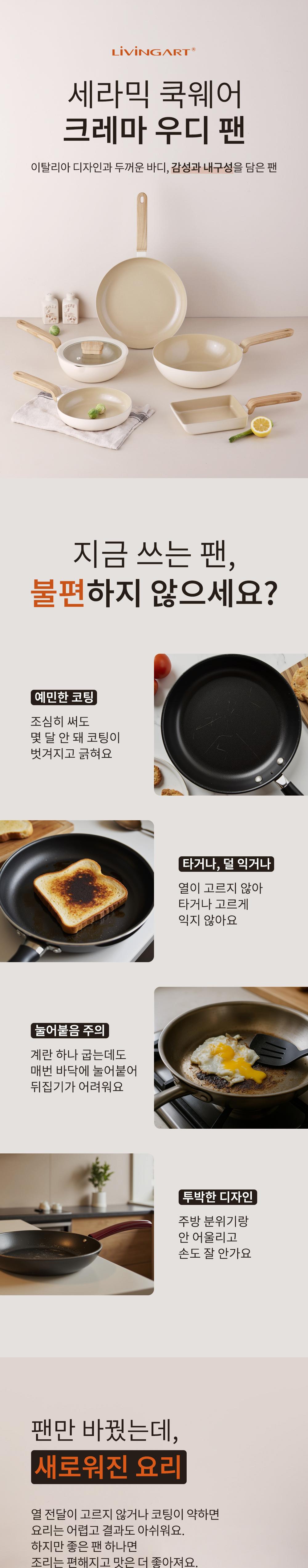 크레마우디 IH 세라믹 궁중팬
26cm 상세 이미지 2