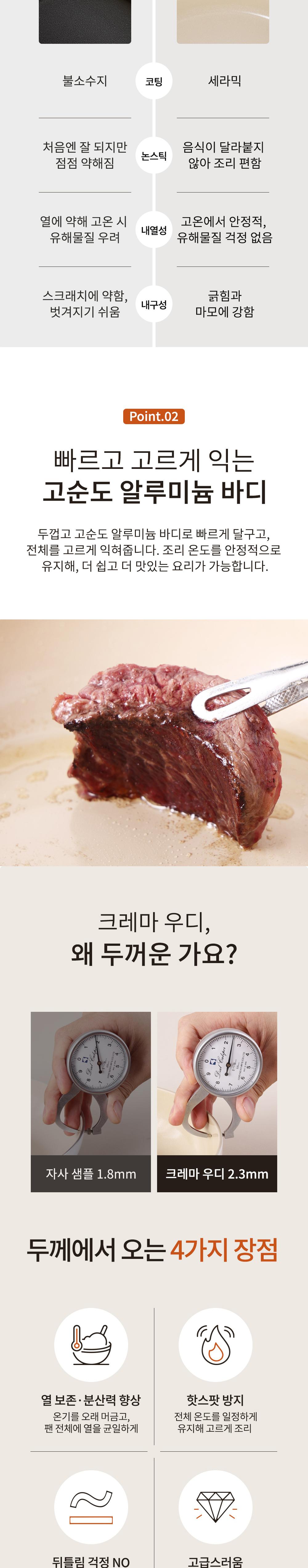 크레마우디 IH 세라믹 궁중팬
26cm 상세 이미지 5