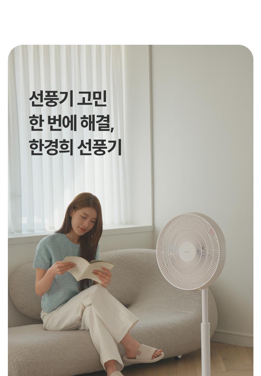 선풍기 한경희 14형 HA-HDC380 G21158 상세 이미지 8