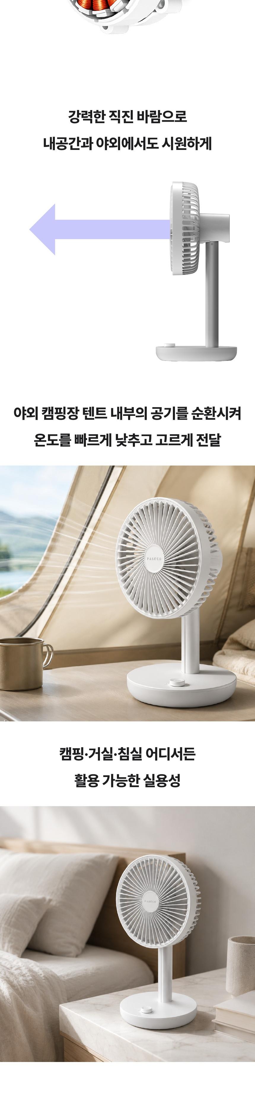 파세코 네오 스탠드 무선 길이조절 탁상용 선풍기 PDF-CW1/PDF-CB1 상세 이미지 10