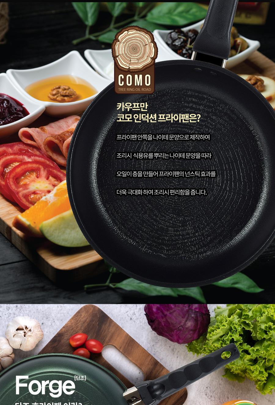 [카우프만] 코모 인덕션 단조팬 2P 세트(A형) KCF-A2P 상세 이미지 4