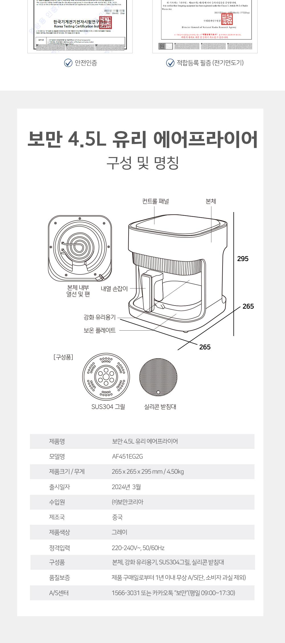 보만 4.5L 기계식 유리 에어 프라이어 AF452MG5G 상세 이미지 9