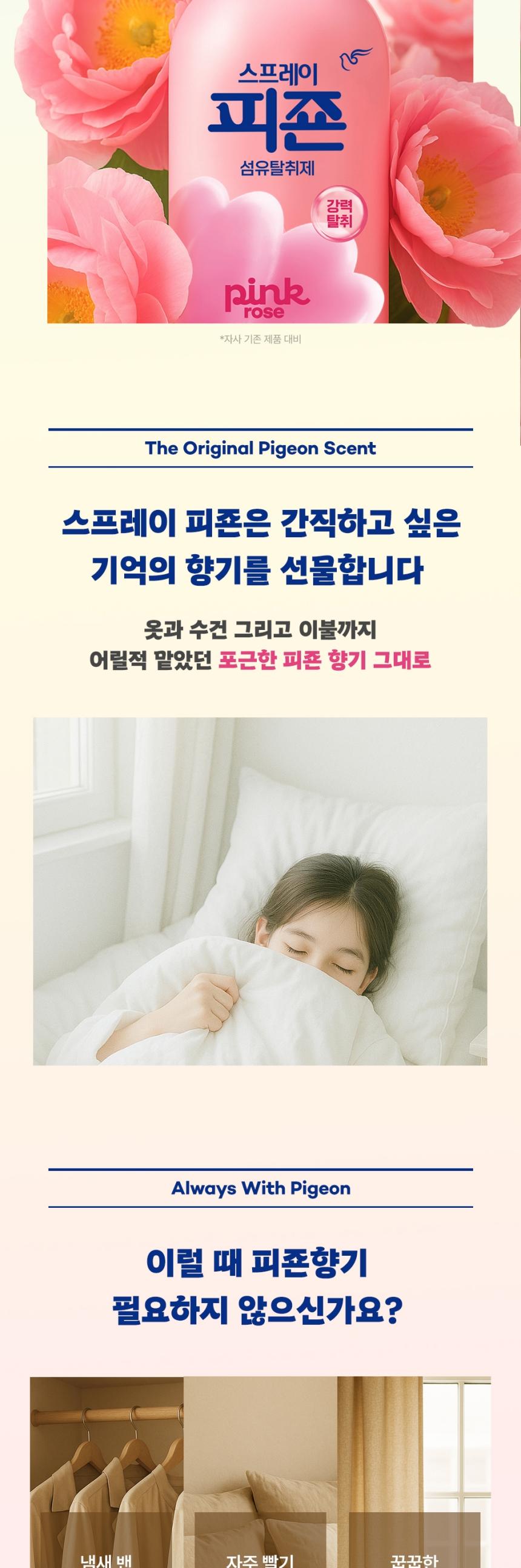 [피죤]
스프레이 섬유탈취제 강력탈취
120ml 2종세트(블루비앙카, 옐로미모사) 상세 이미지 3