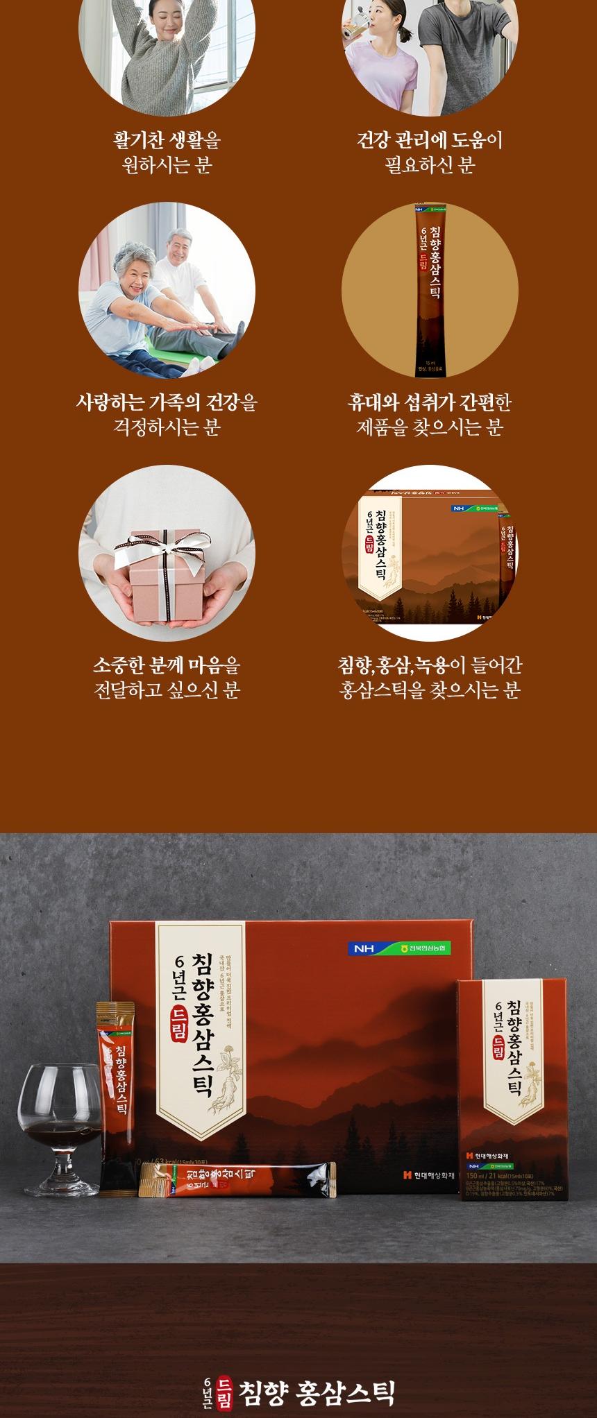 전북인삼농협 드림침향홍삼스틱 15ml x 30포 상세 이미지 3