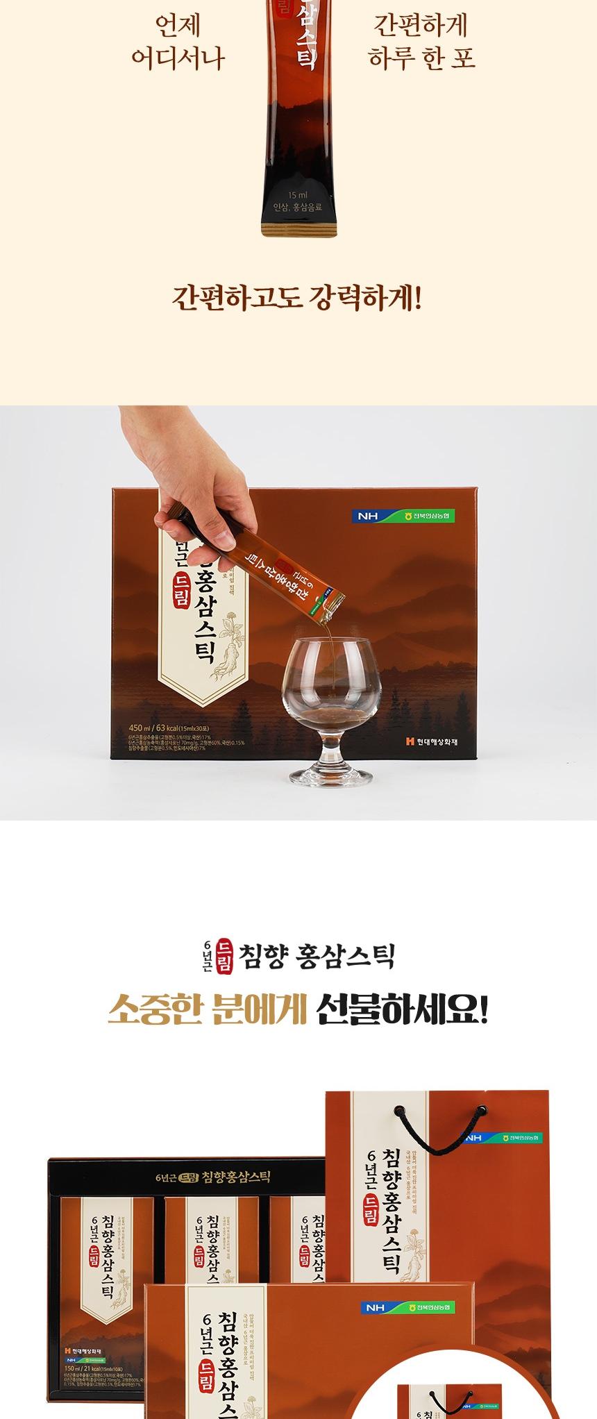 전북인삼농협 드림침향홍삼스틱 15ml x 30포 상세 이미지 7