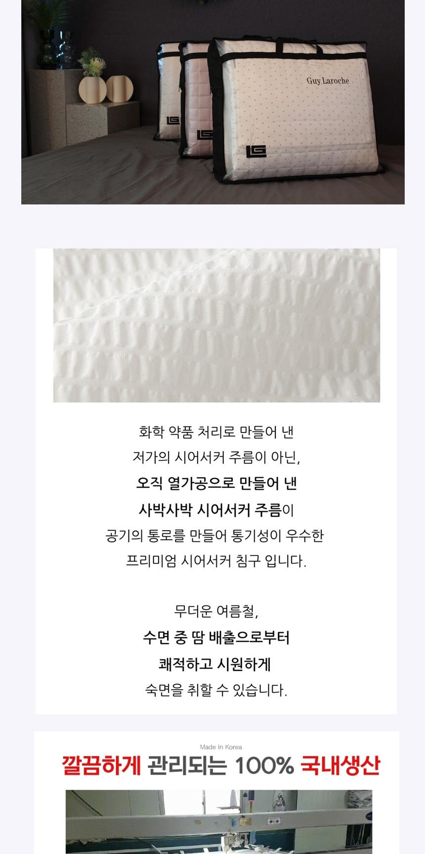 [Guy Laroche] 테라피 시어서커 세트 Q
(이불,패드,베게2P) 상세 이미지 8