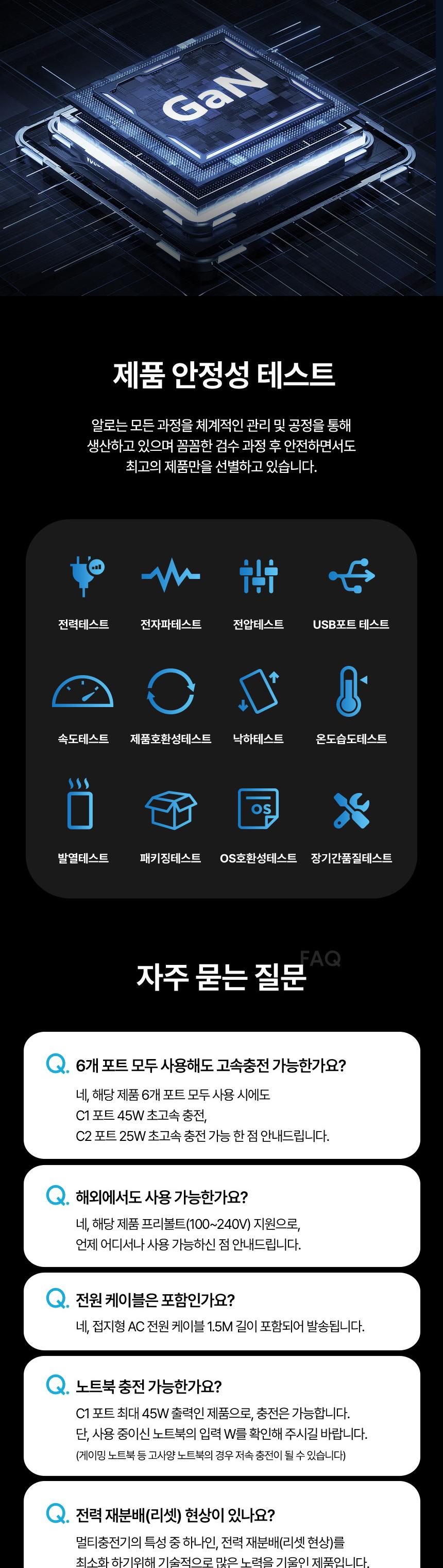 [알로코리아] 100W GaN 접지형 6포트 PD C타입 초고속 멀티 충전기 UC6100GPD 상세 이미지 8
