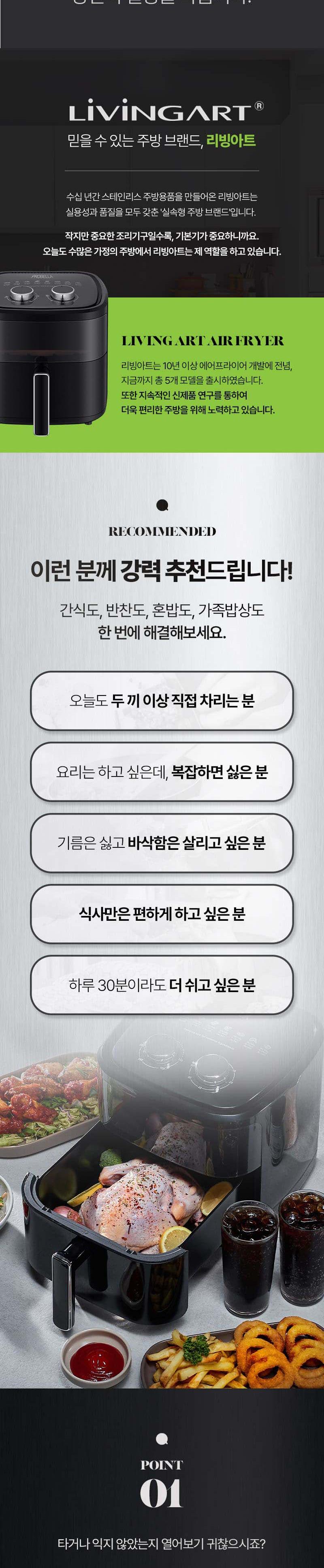 프로벨라 에어프라이어 4.5L
(티타늄블랙) 상세 이미지 4