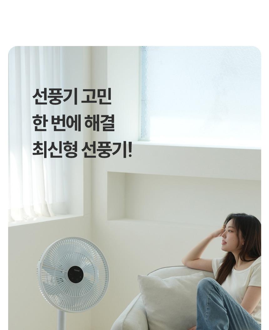 선풍기 한경희 12형 HA-HDC550 G21153 상세 이미지 6