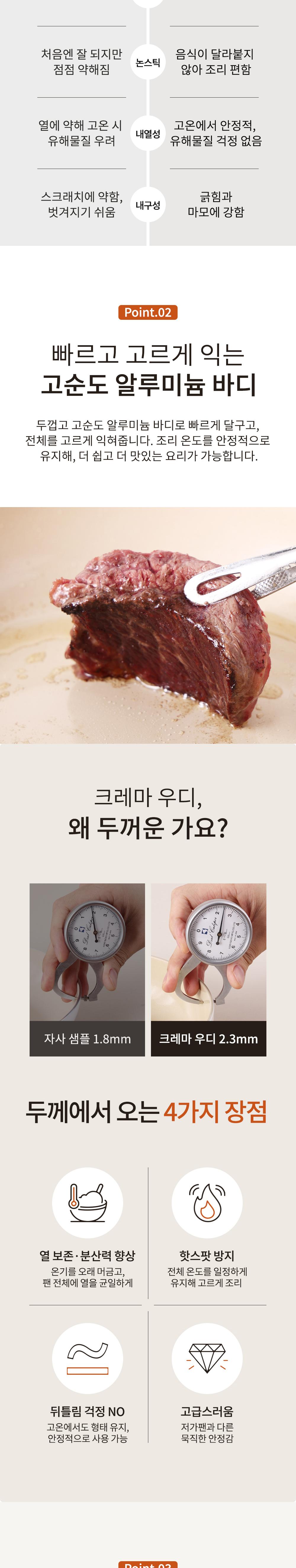 크레마우디 IH 세라믹 후라이팬
2종세트
(28cm후라이팬,26cm궁중팬) 상세 이미지 5