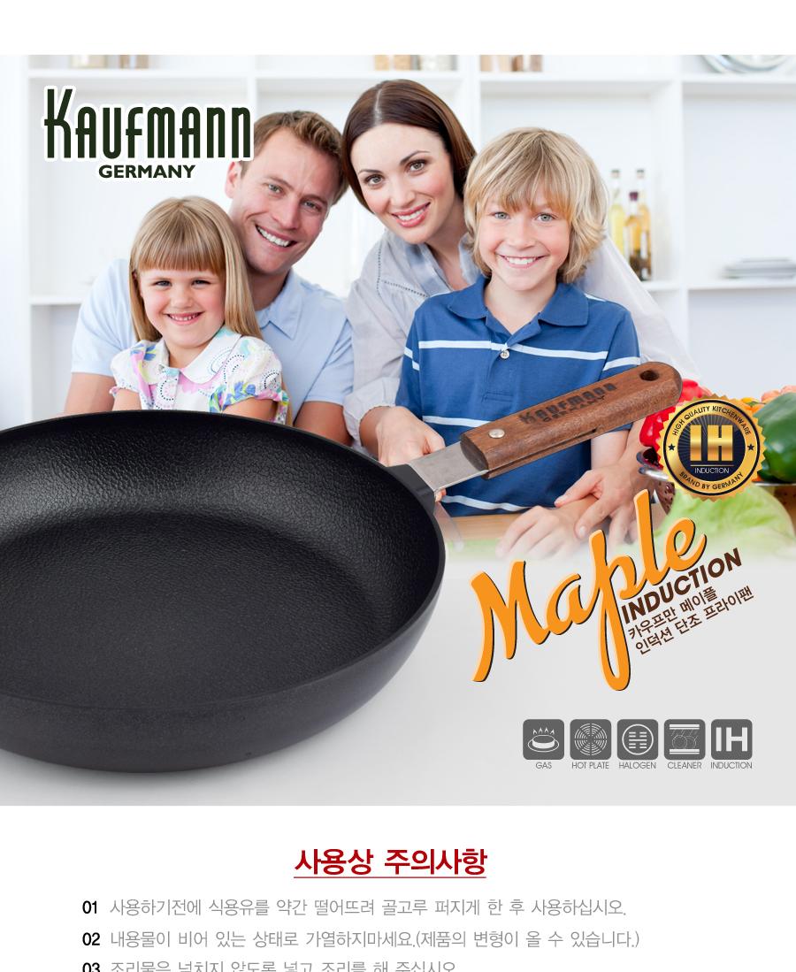 [카우프만] 메이플 IH 단조 팬 28cm프라이팬 KMF-28F 상세 이미지 8