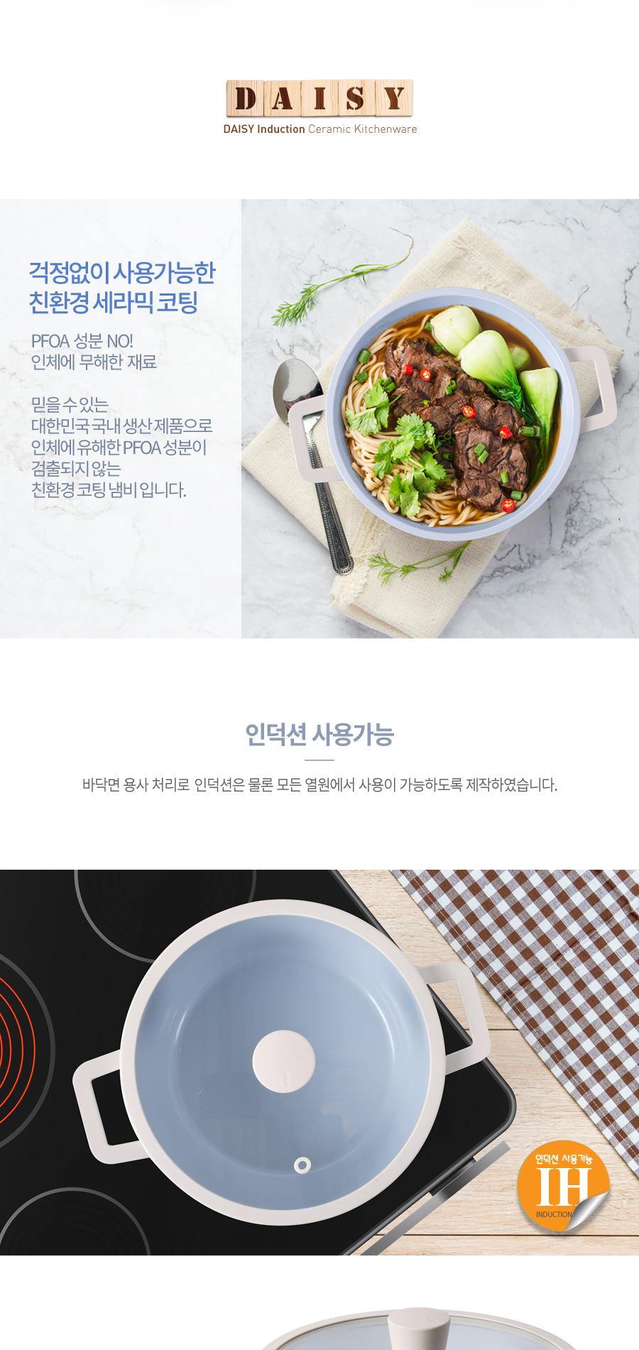 [카우프만] 데이지코모 IH 주방 6P 세트(A형) KDCC-A6P 상세 이미지 4