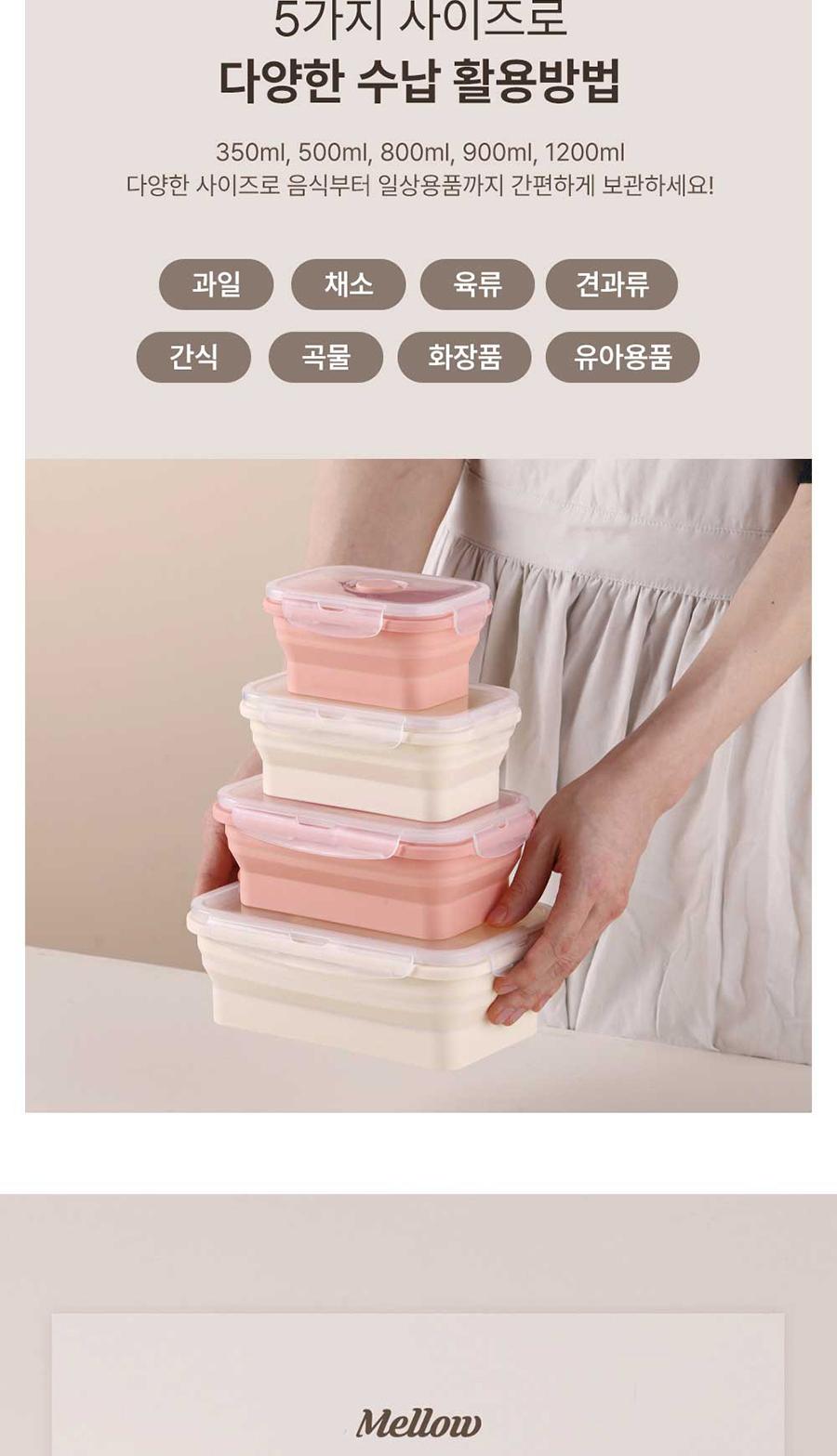 멜로우 실리콘 접이식
밀폐용기 2종세트 상세 이미지 4
