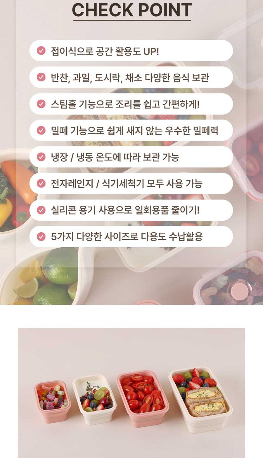 멜로우 실리콘 접이식
밀폐용기 2종세트 상세 이미지 5